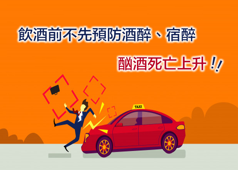 截錄自：美國大學校園狂飲人數增加酗酒死亡上升-社會-美國中文網-http://gate.sinovision.net:82/gate/big5/news.sinovision.net/portal.p